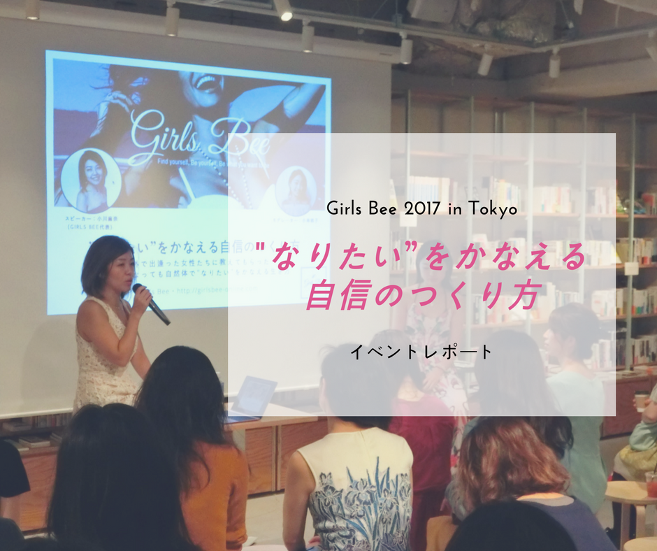 Girls Bee Event in Japan